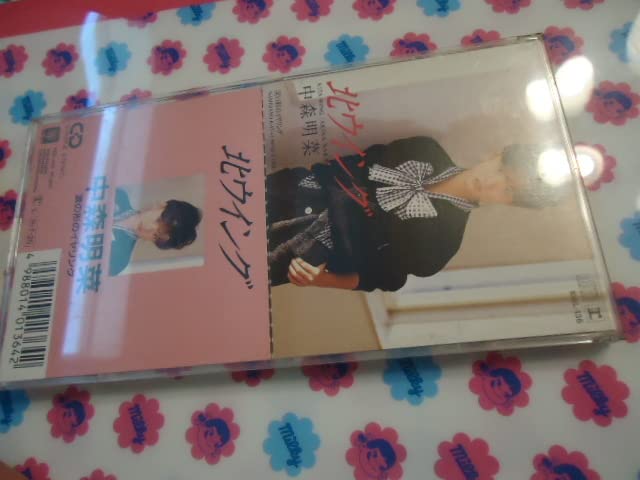 北ウイング - 涙の形のイヤリング 中森明菜 Namida No Katachi No Earring (2014 Remaster) - YouTube